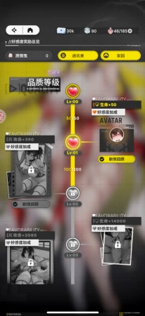 好感度满了为什么升不动