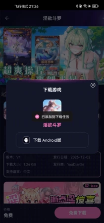 下个游戏还找不到下在那了