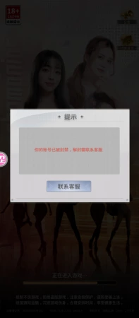 为什么封了我的号啊？