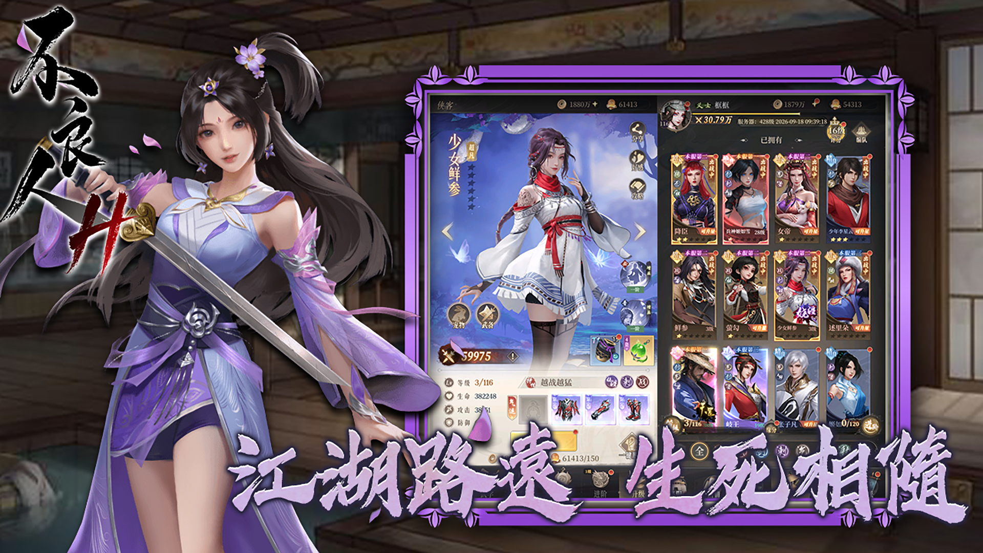 不良人H