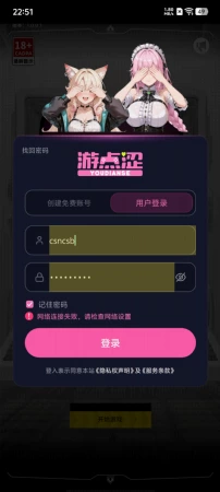 登不进去