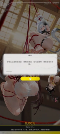 登录失败