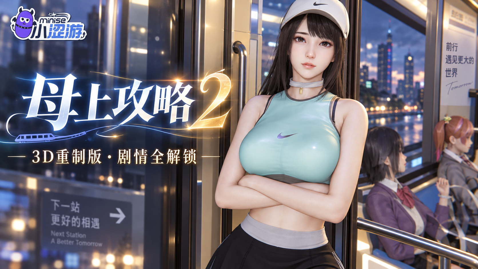😍 猫猫推荐 | 3D草批！母子乱伦！《母上攻略2[3D]》！