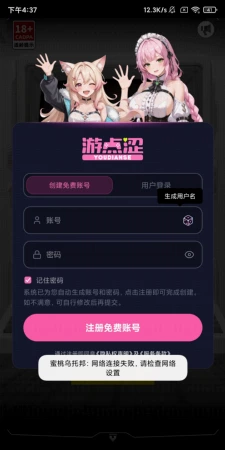 两个G都下完了到底在失败什么啊