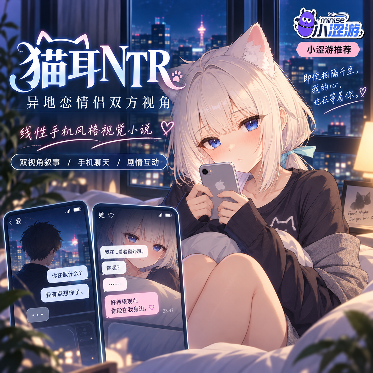 猫耳NTR