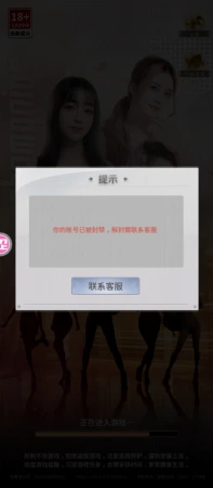 账号被封禁了怎么解除啊？