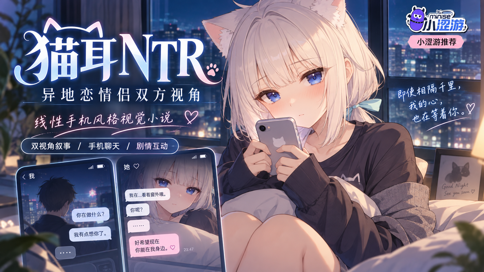 猫耳NTR