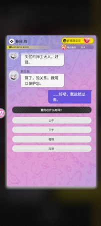 约会bug