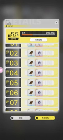 神秘爆率