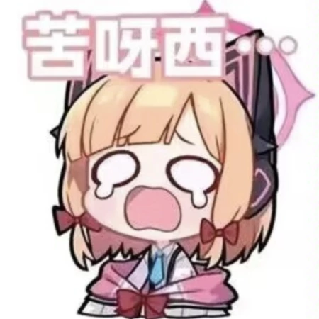 积分