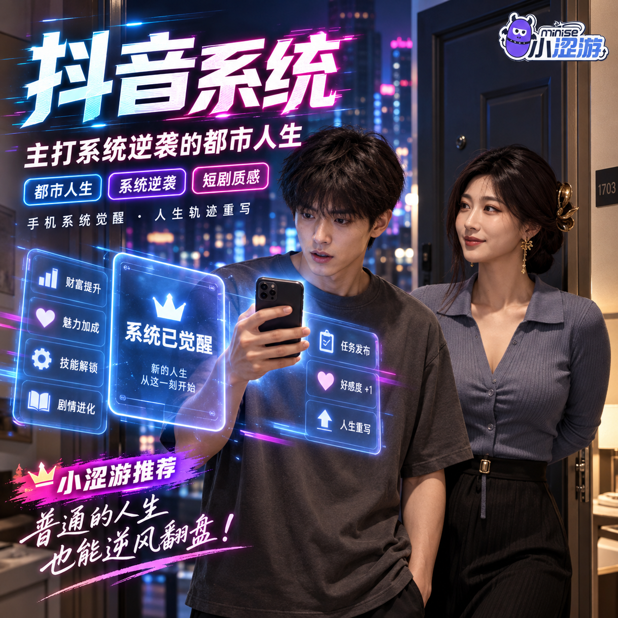 抖音性爱系统(AI真人版) 抖音性爱系统(AI真人版)