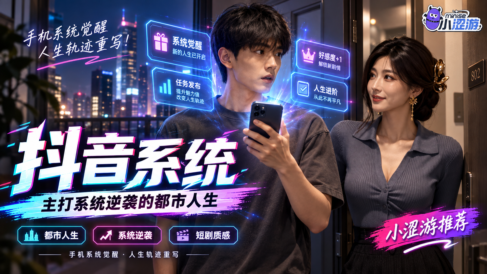 抖音性爱系统（AI真人版）