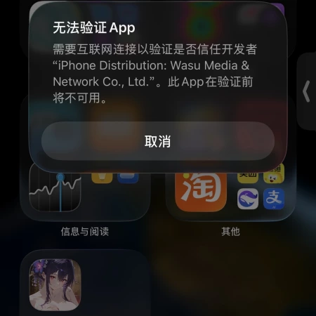 无法验证 无法验证