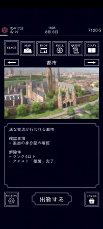 城市篇