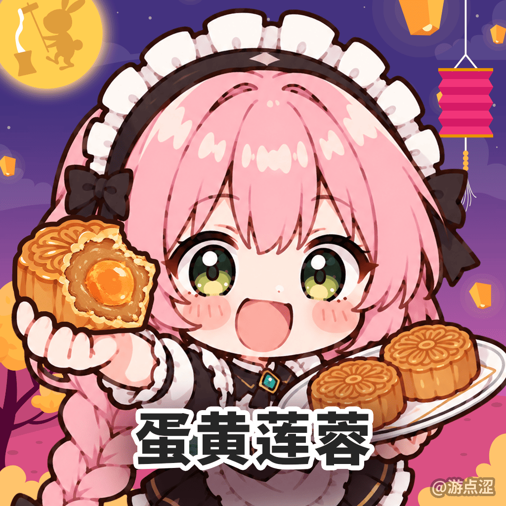 🥮 中秋特辑|月饼红黑榜 & Emoji猜猜乐! 🥮 中秋特辑|月饼红黑榜 & Emoji猜猜乐!