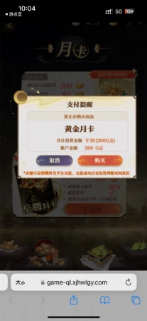 充值后无法开通月卡