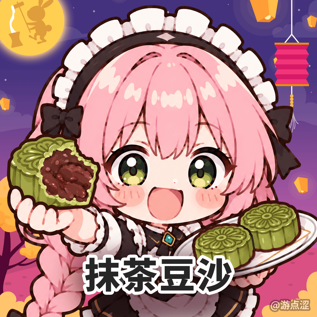 🥮 中秋特辑|月饼红黑榜 & Emoji猜猜乐! 🥮 中秋特辑|月饼红黑榜 & Emoji猜猜乐!