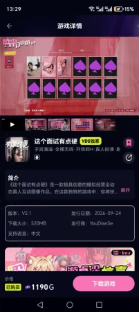 购买了怎么无法下载