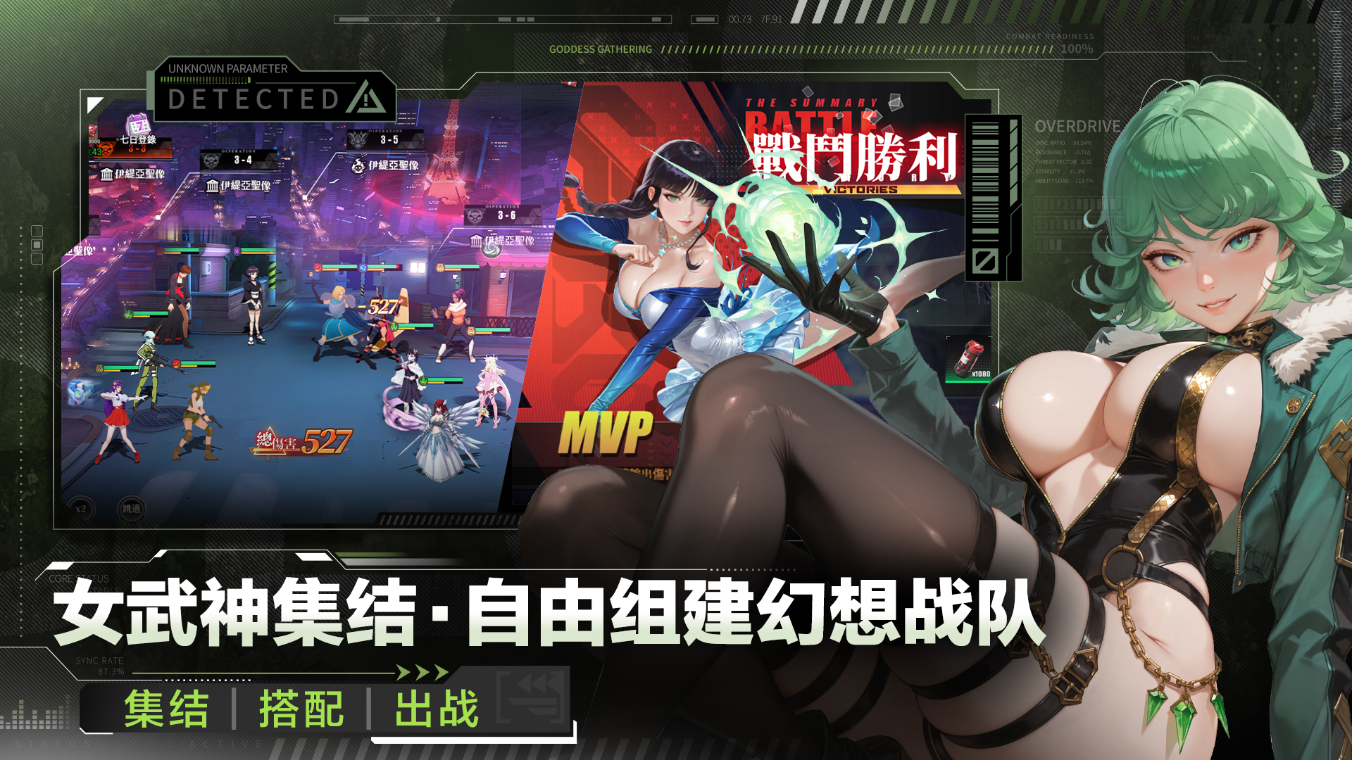 女武神:蜜契