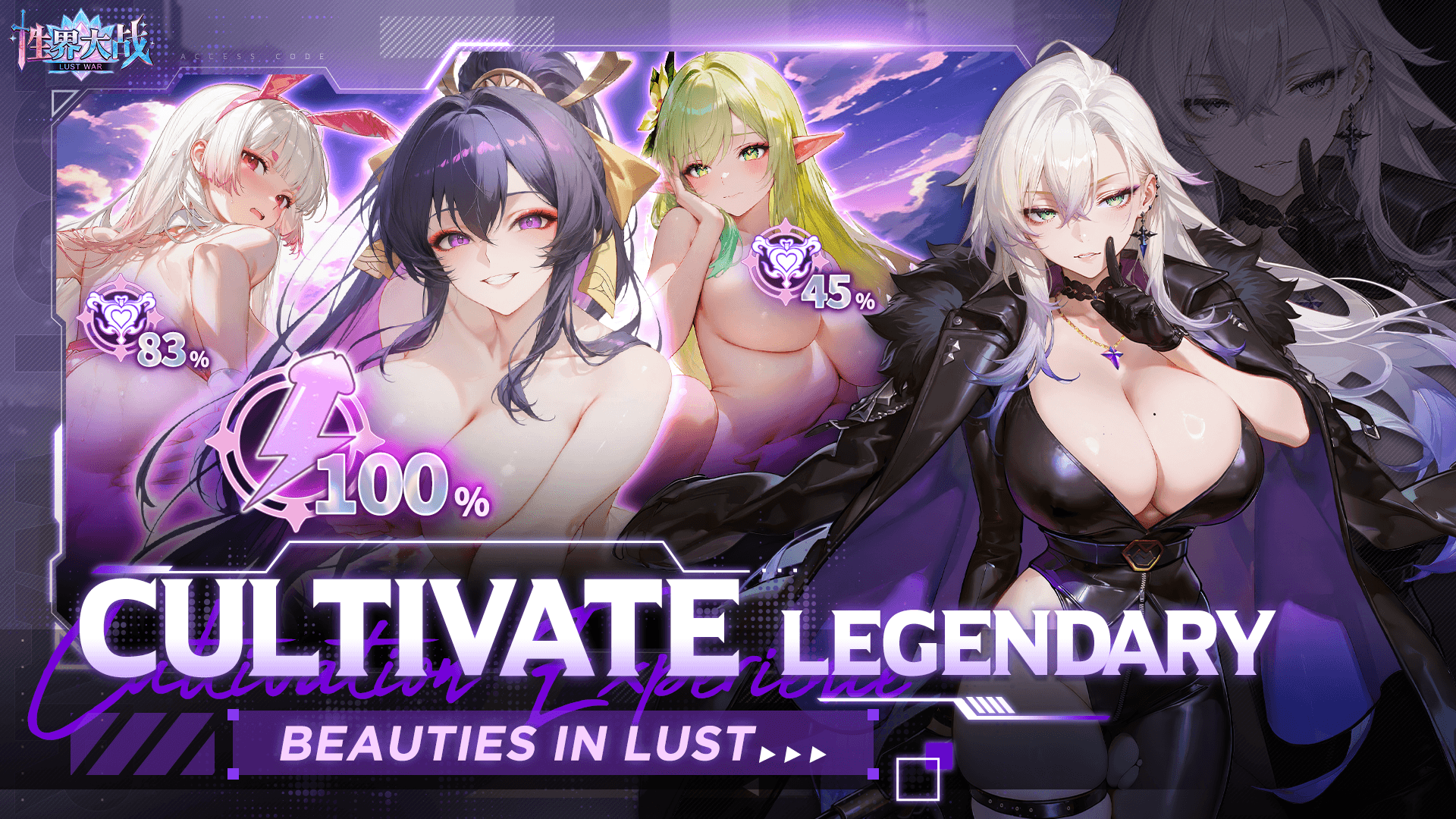 Lust War
