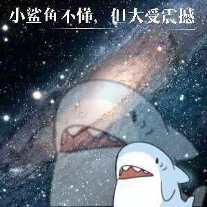 积分