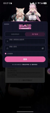 优化一下登录，没办法自己输入账号密码