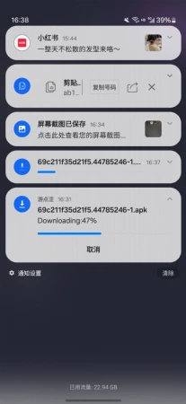 我很愤怒