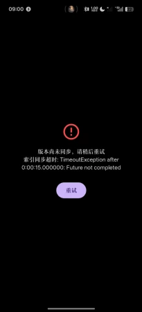 两部不同版本手机都无法进入，一直显示版本不同，图片在客服那里还无法上传