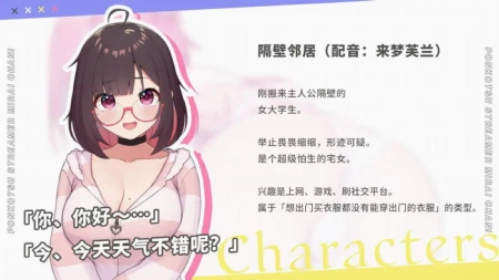 😍 猫猫推荐 | 隔壁那个怕生女孩，竟是我天天看的涩涩主播？《傻乎乎主播蔚来》！