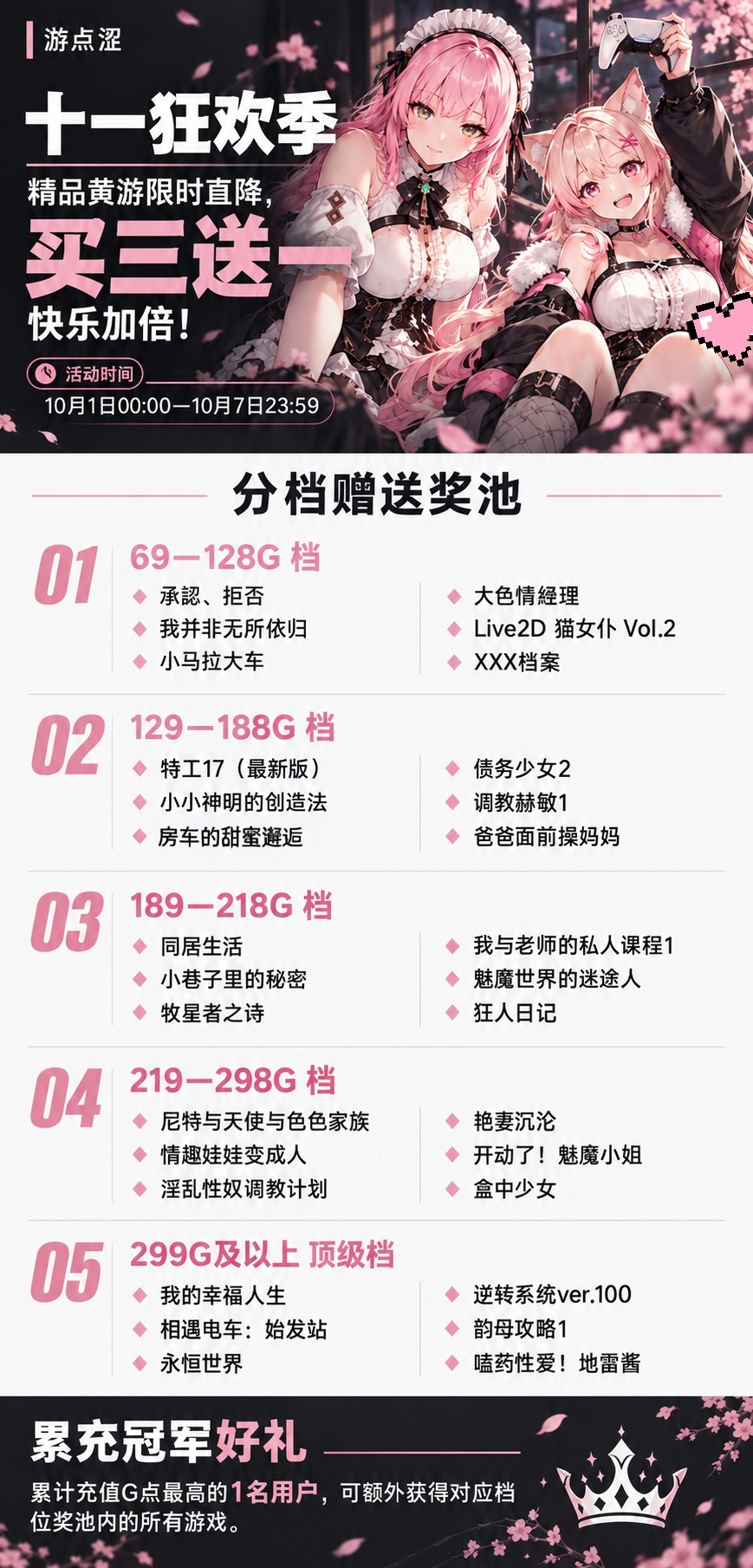 🎁 小女仆福利站|精品黄游“买三送一”重磅开启! 🎁 小女仆福利站|精品黄游“买三送一”重磅开启!
