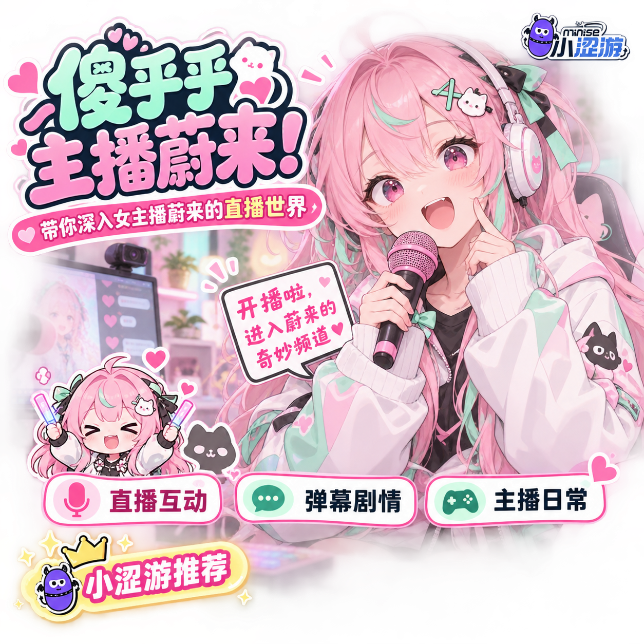 傻乎乎主播蔚来 傻乎乎主播蔚来