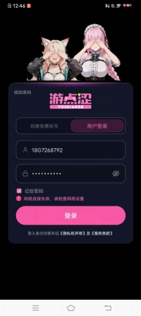 不良人