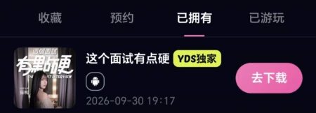 下载不了