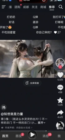 抖音