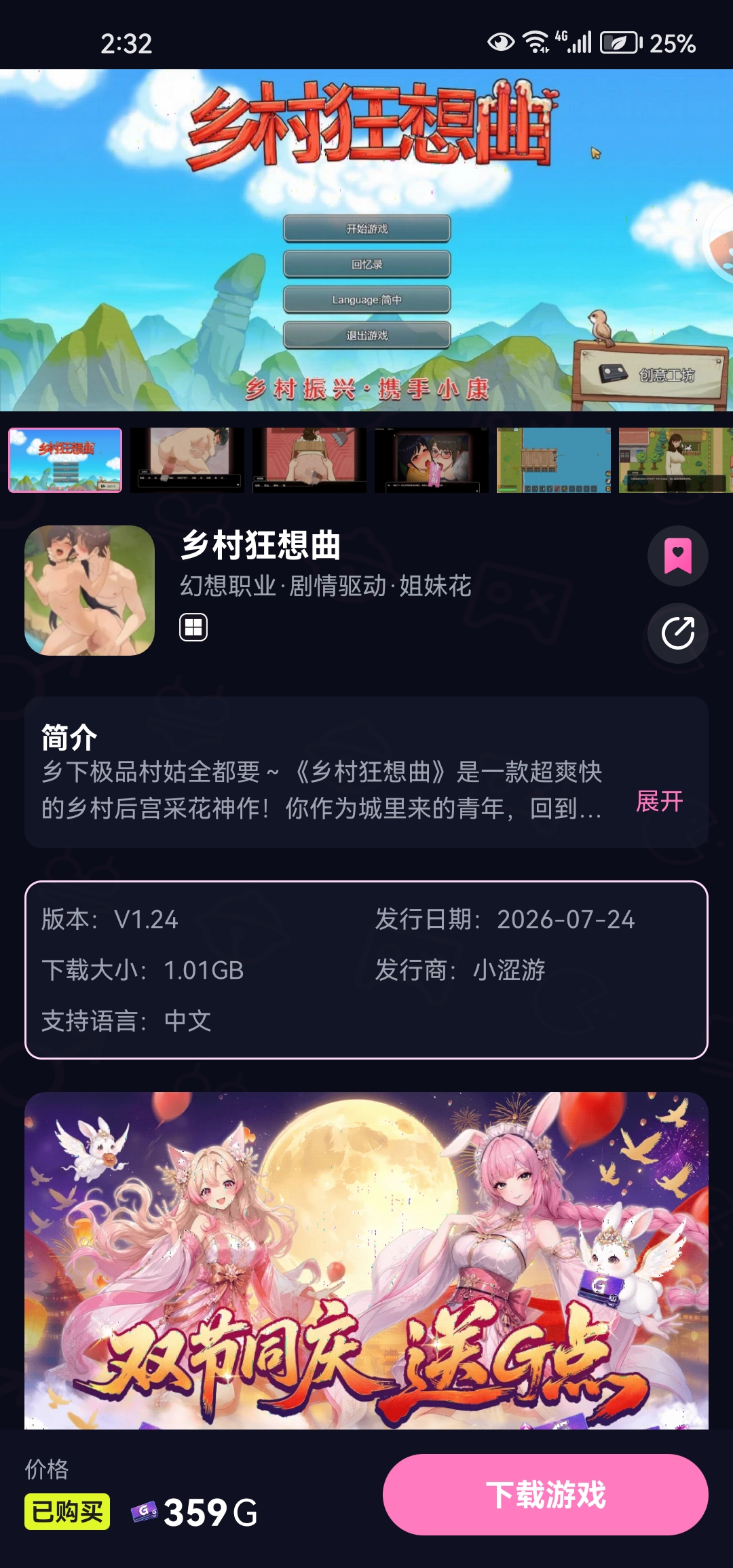 逆天