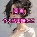 看妹妹头像无偿分享