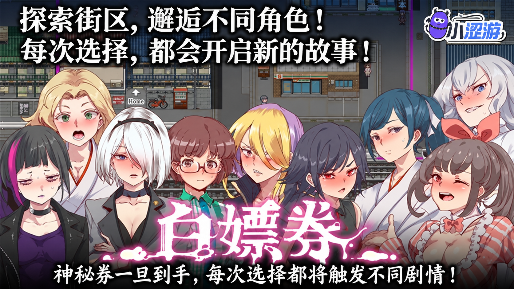 白嫖券~从这天起所有女人都是行走的灰机杯~