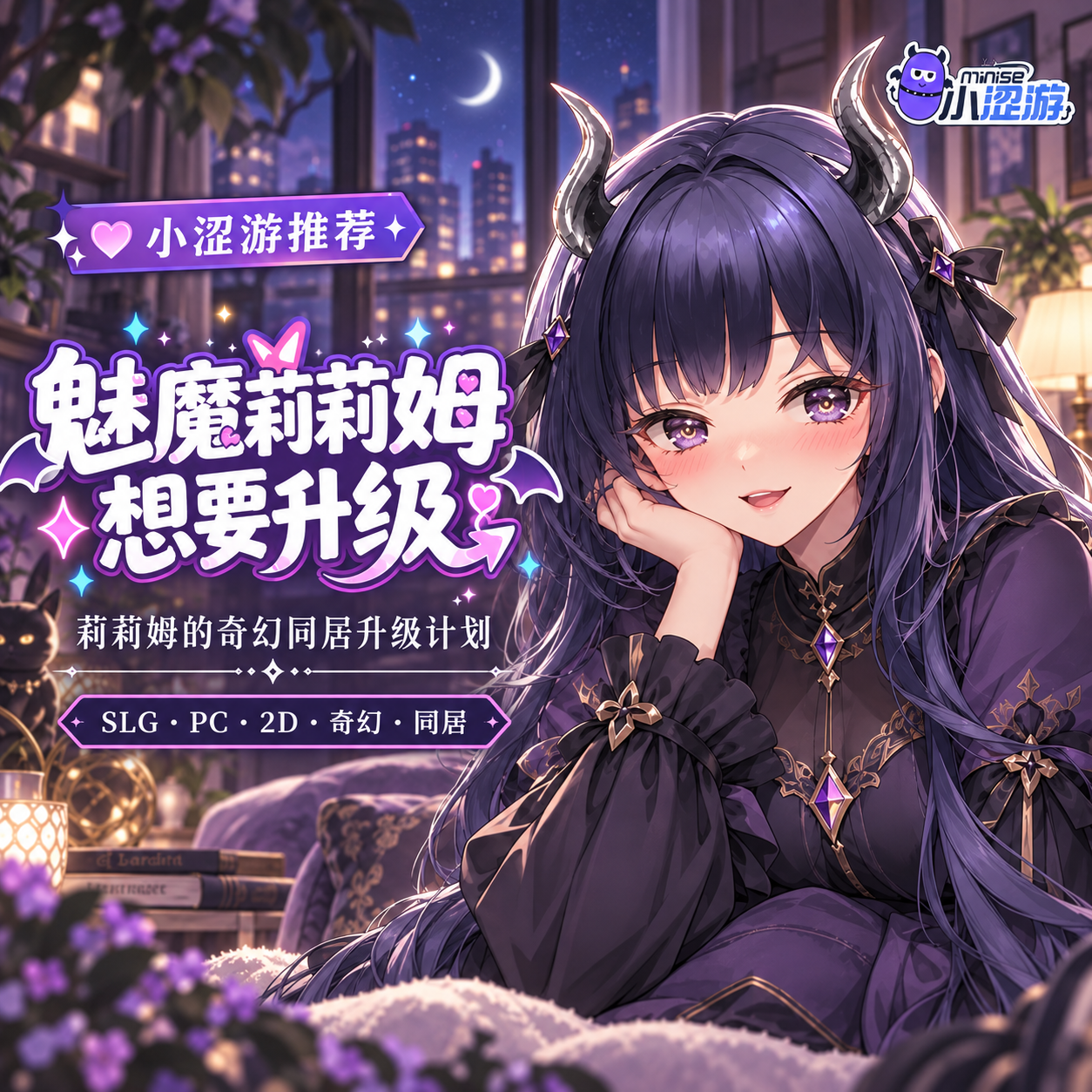 魅魔莉莉姆想要升级 魅魔莉莉姆想要升级