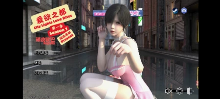 爱欲之都第一季再启是个很好玩的游戏有很多女主在这里可以扮演男主攻略他们值得一试试