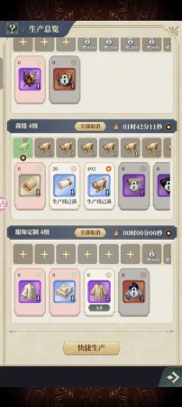 产能数量更改