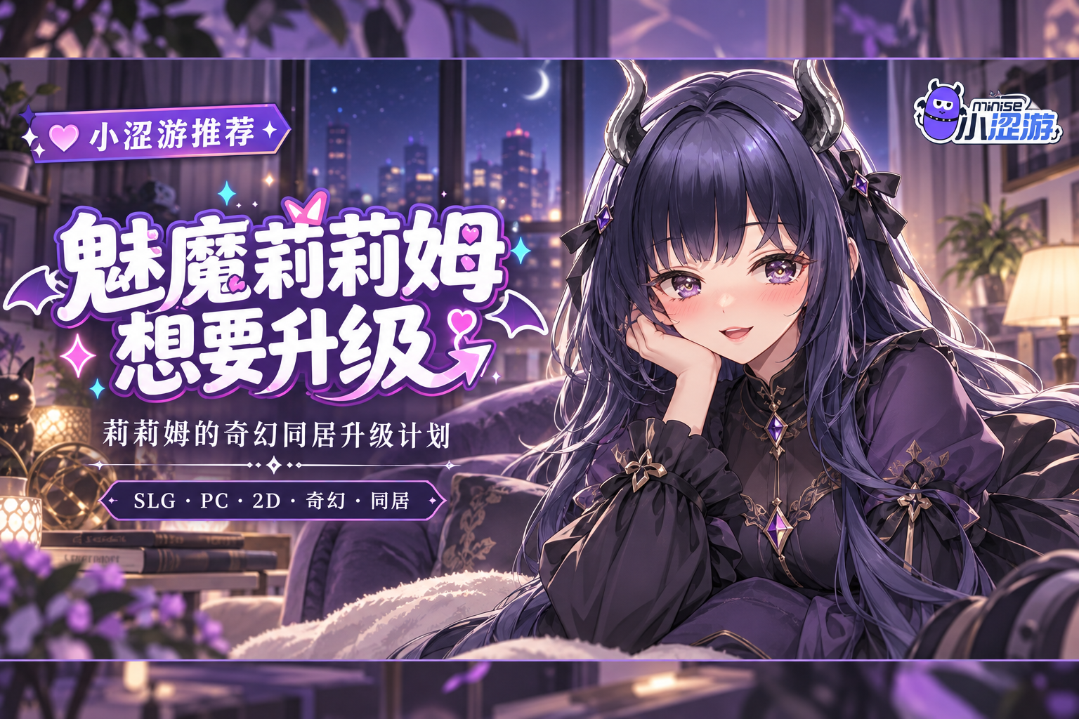 魅魔莉莉姆想要升级