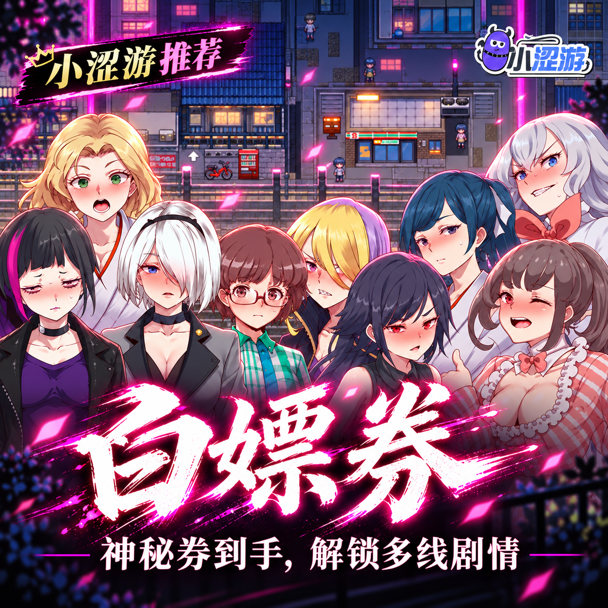 白嫖券~从这天起所有女人都是行走的灰机杯~ 白嫖券~从这天起所有女人都是行走的灰机杯~