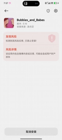 别买