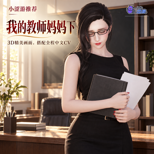我的教师妈妈(下) 我的教师妈妈(下)