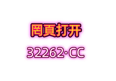 感觉自己有点瘙