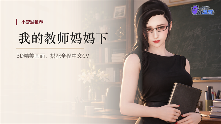 我的教师妈妈(下)