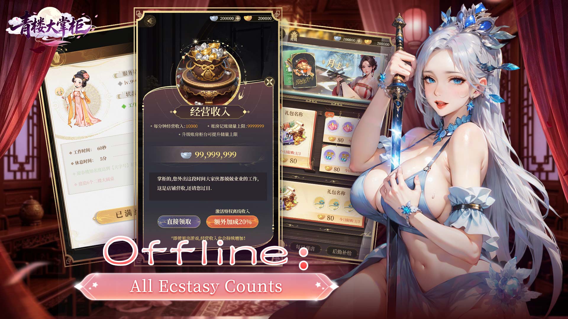 Courtesan Dynasty