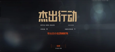 暗区突围