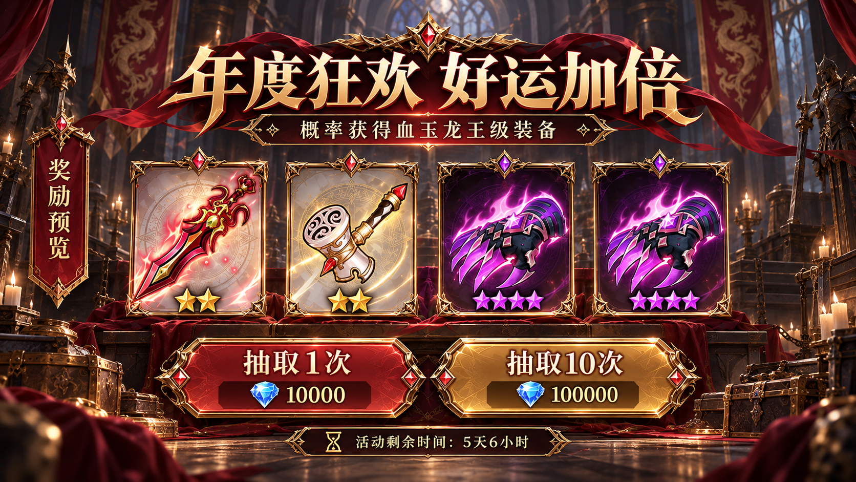 🔥 淫欲斗罗｜神装狂欢盛宴震撼开启！