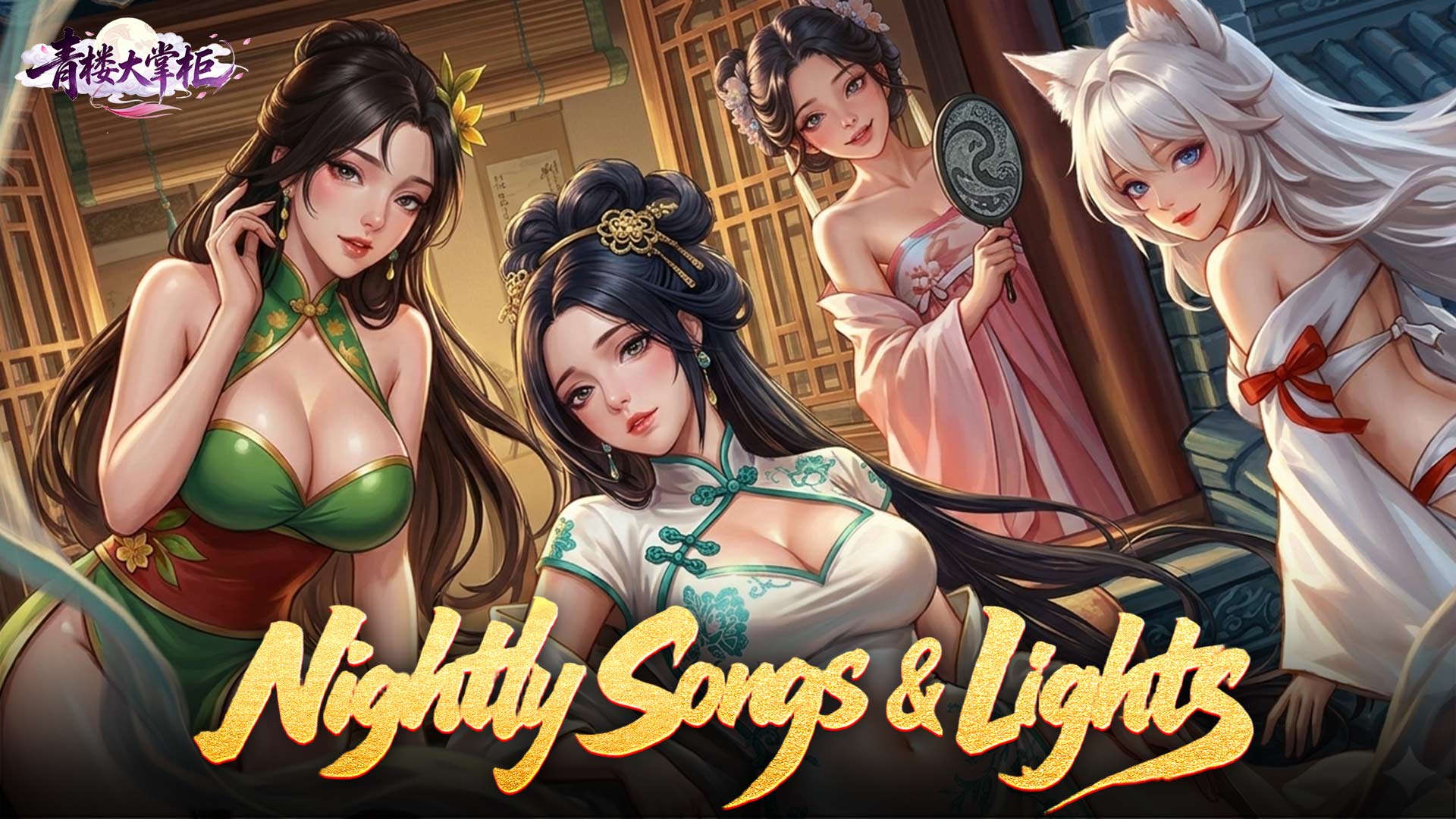 Courtesan Dynasty